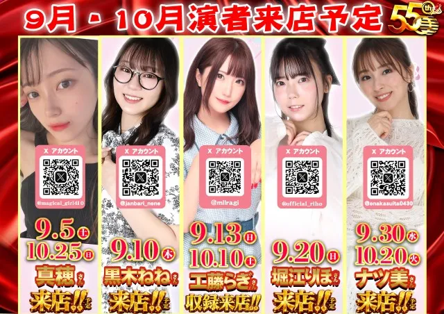 オータ志木駅前店の最新情報画像