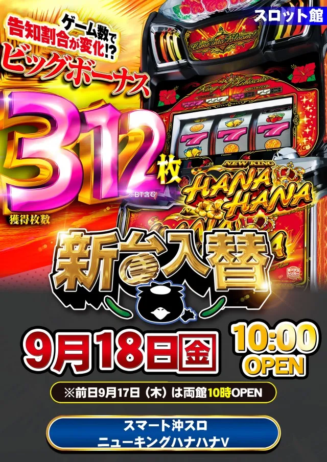 オータ志木駅前店の最新情報画像