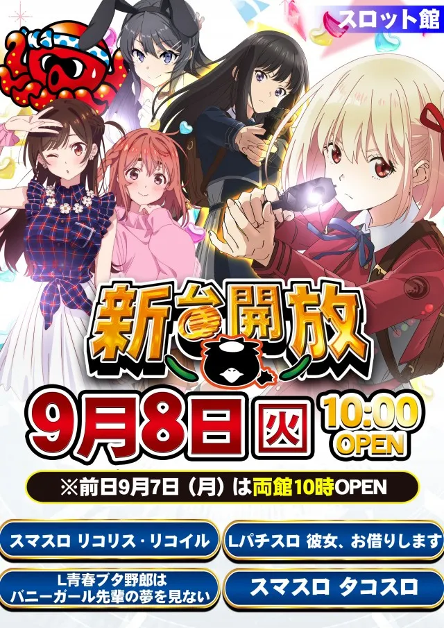 オータ志木駅前店の最新情報画像