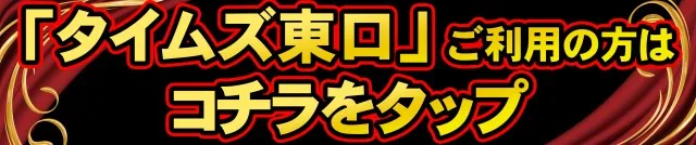 オータ志木駅前店の最新情報画像