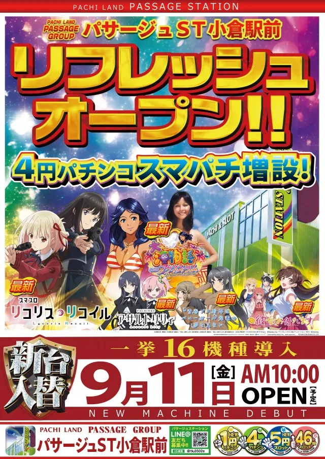 パサージュ ST 小倉駅前の最新情報画像