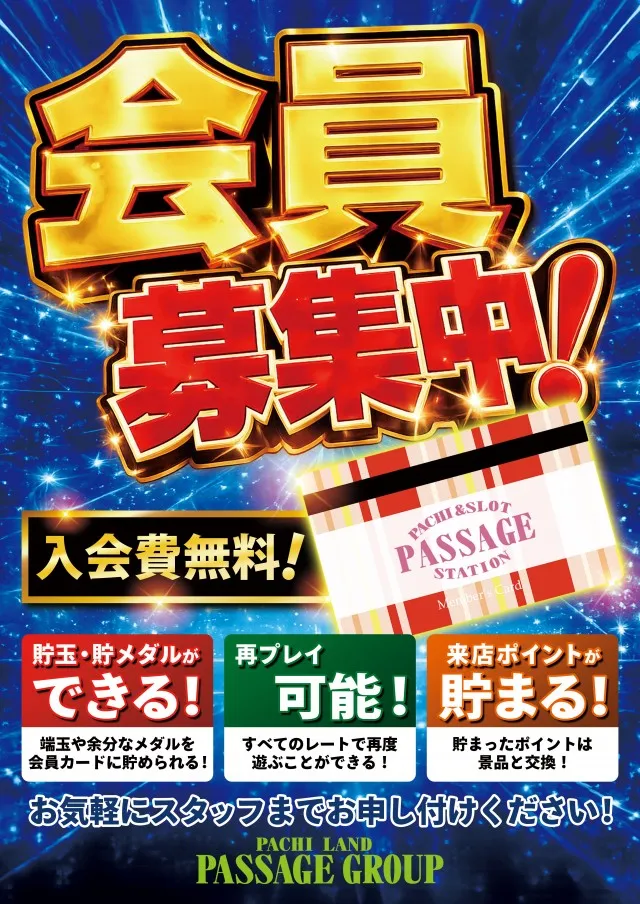 パサージュ ST 小倉駅前の最新情報画像
