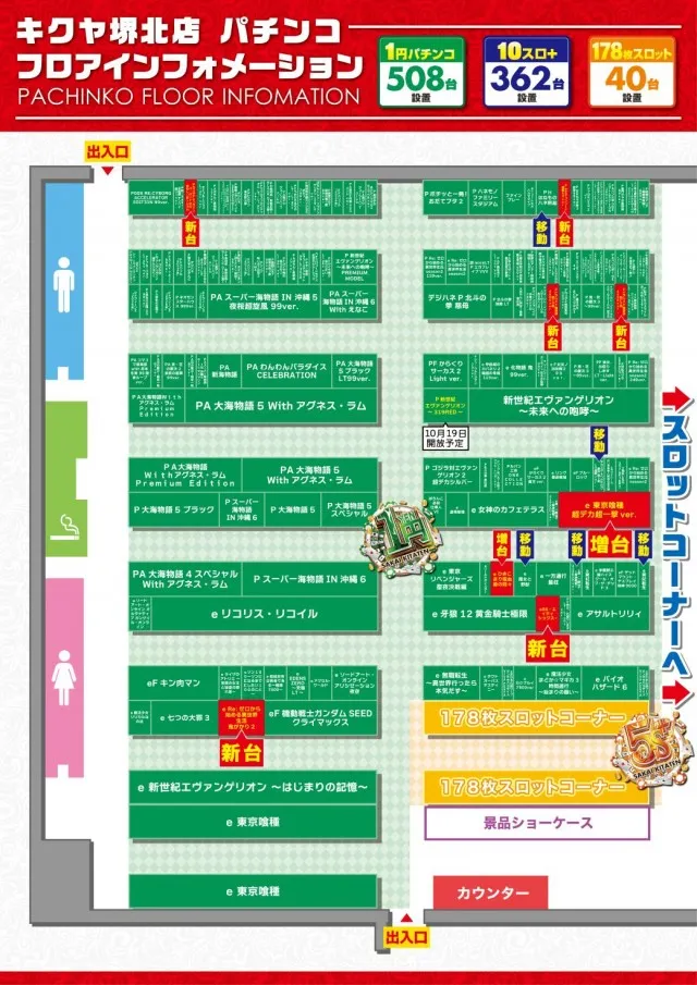 キクヤ堺北店の最新情報画像