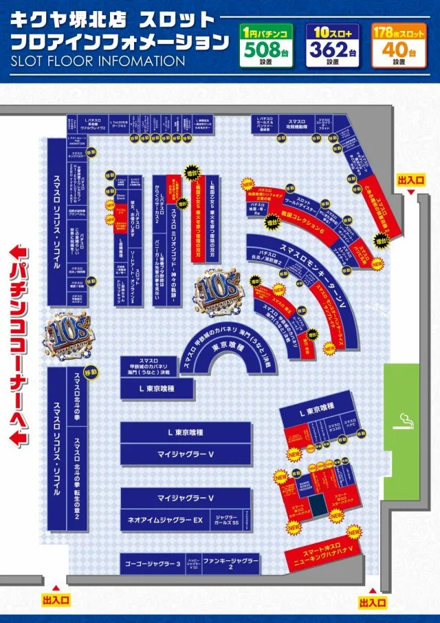 キクヤ堺北店の最新情報画像