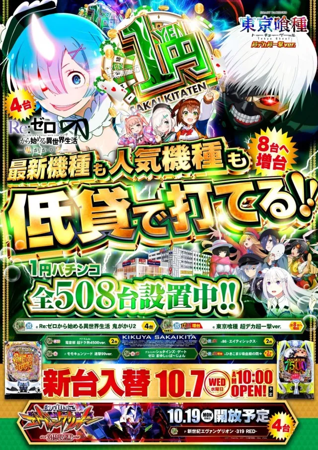 キクヤ堺北店の最新情報画像