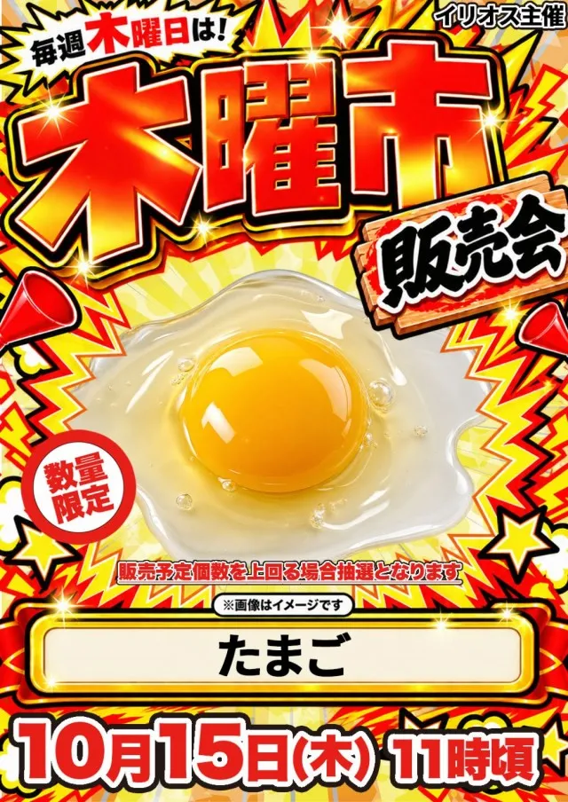 キクヤ堺北店の最新情報画像