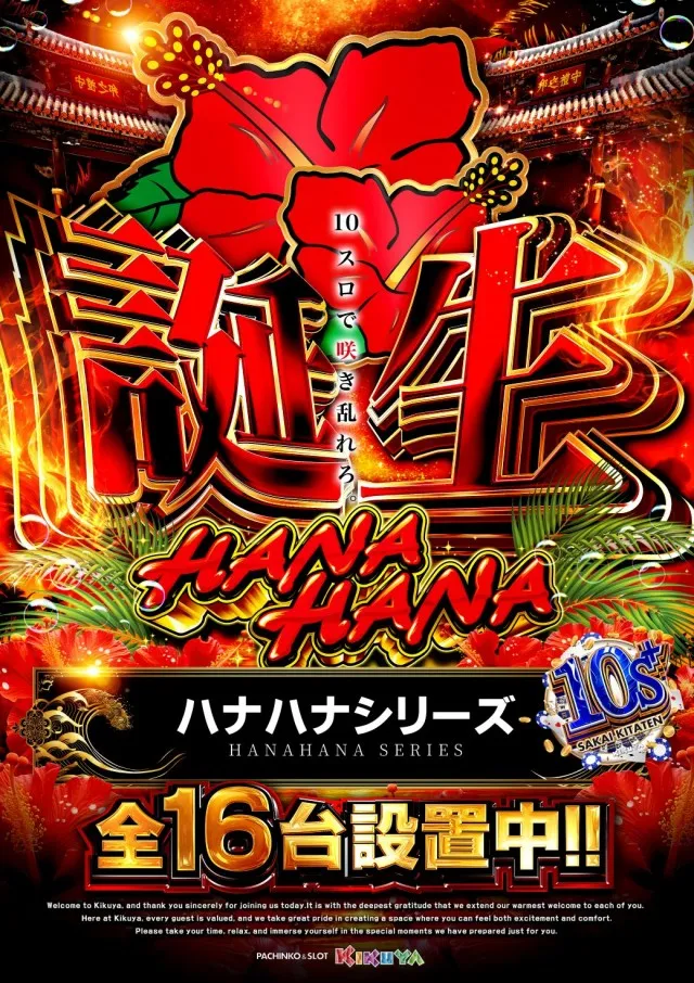 キクヤ堺北店の最新情報画像