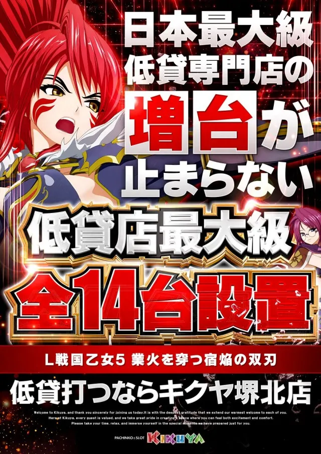 キクヤ堺北店の最新情報画像