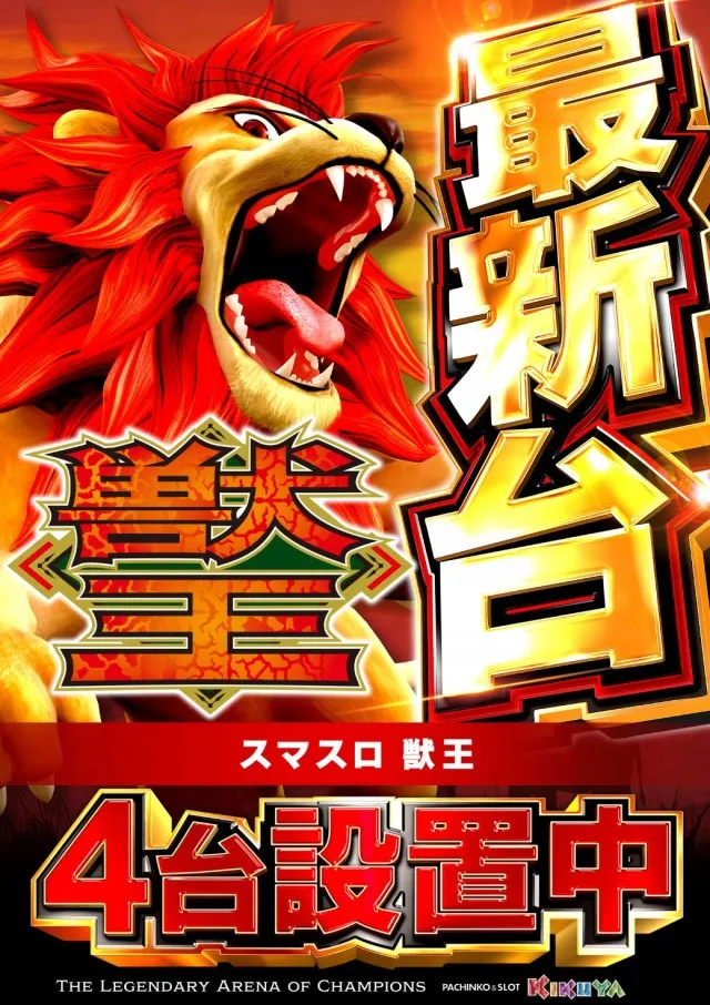 キクヤ堺北店の最新情報画像