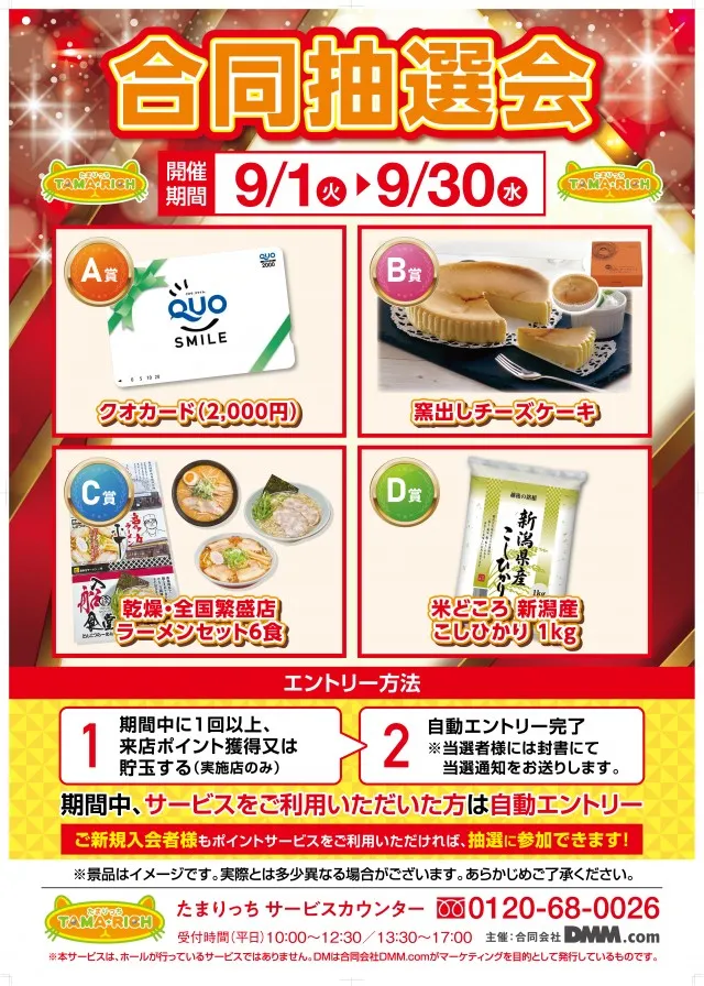 イーグルスクエア帯広店の最新情報画像