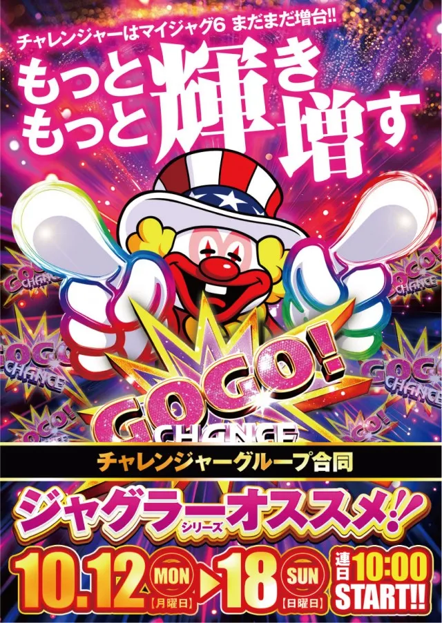 チャレンジャー町田野津田の最新情報画像