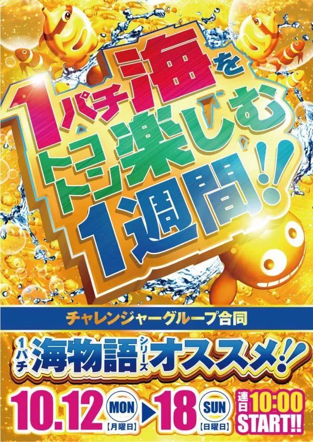 チャレンジャー町田野津田の最新情報画像