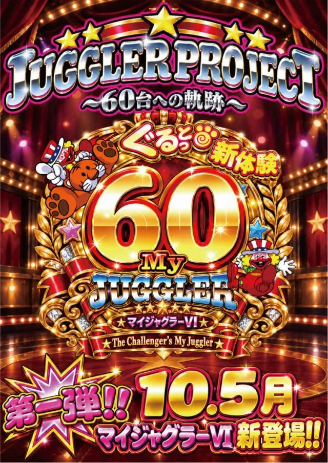 チャレンジャー町田野津田の最新情報画像