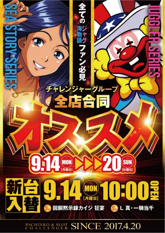 チャレンジャー町田野津田の最新情報画像