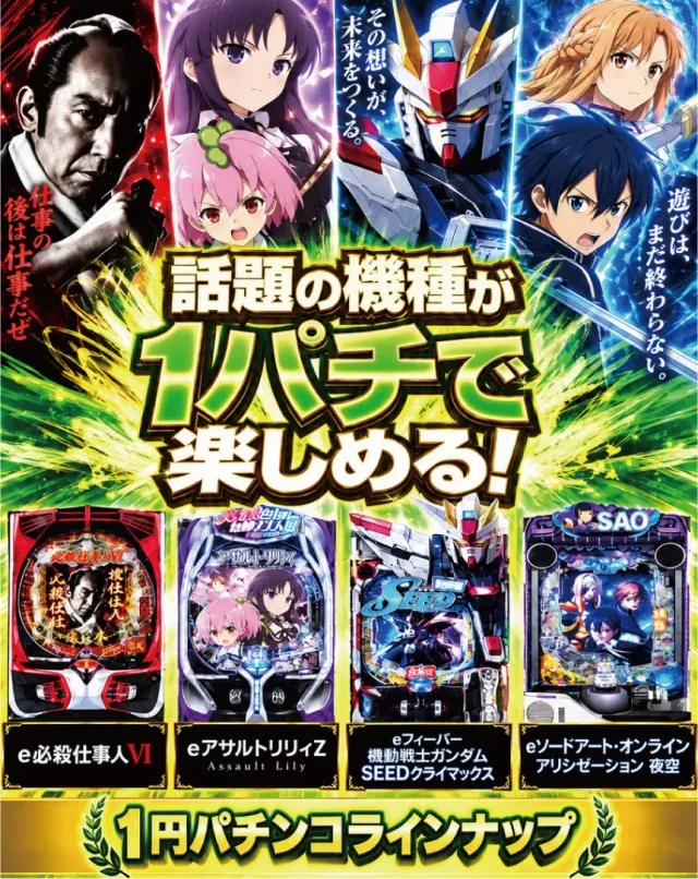 チャレンジャー町田野津田の最新情報画像