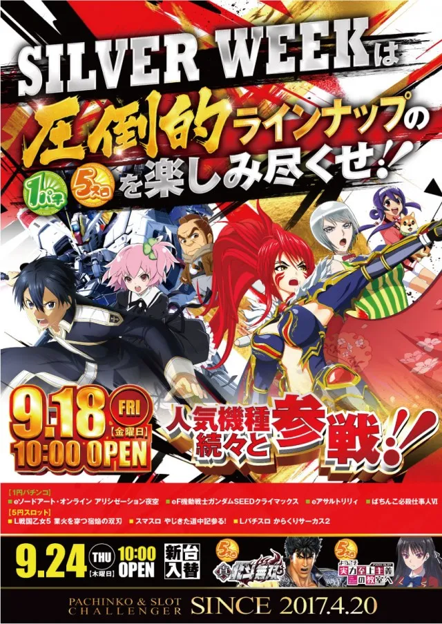 チャレンジャー町田野津田の最新情報画像