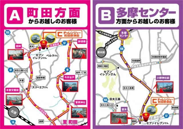 チャレンジャー町田野津田の最新情報画像