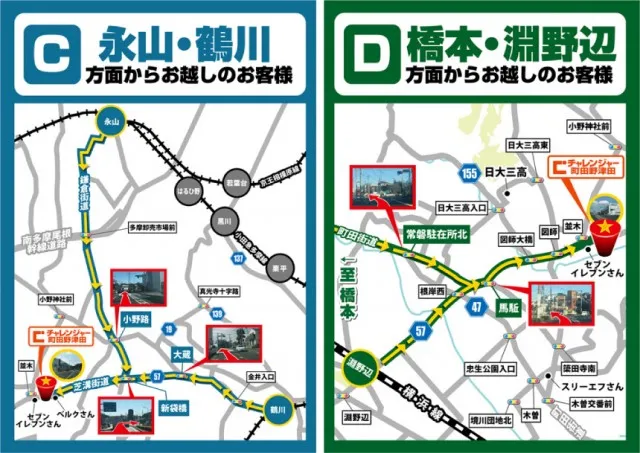 チャレンジャー町田野津田の最新情報画像