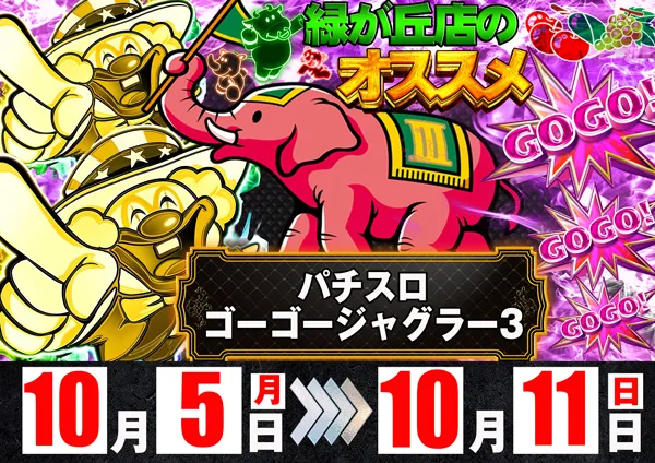 コンコルド静岡緑が丘店の最新情報画像