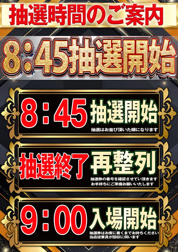 コンコルド静岡緑が丘店の最新情報画像