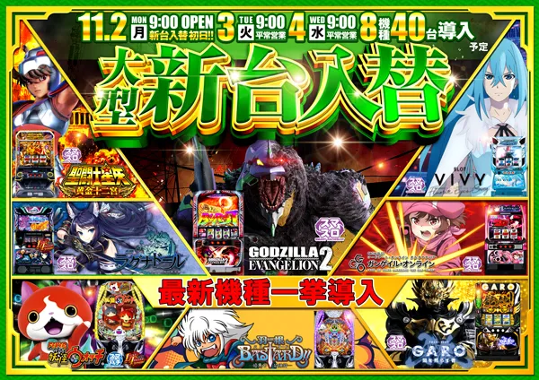 コンコルド静岡緑が丘店の最新情報画像