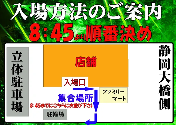 コンコルド静岡緑が丘店の最新情報画像