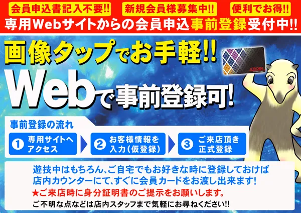 コンコルド静岡緑が丘店の最新情報画像