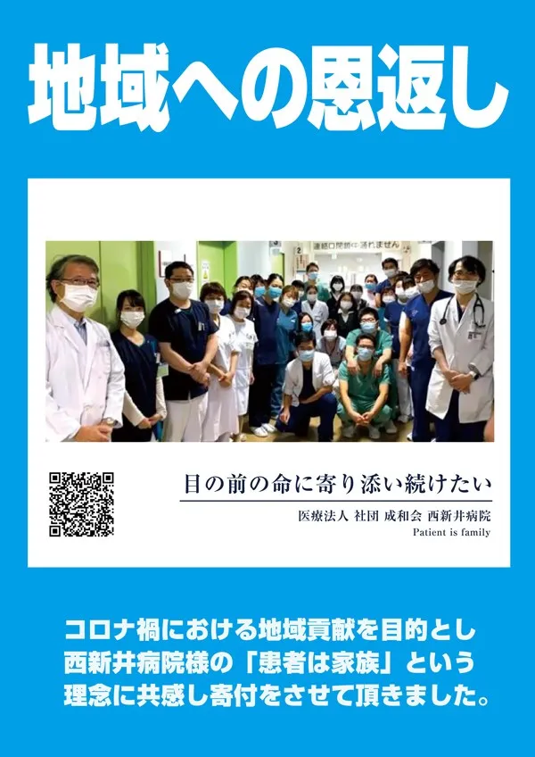 メッセ竹の塚店の最新情報画像