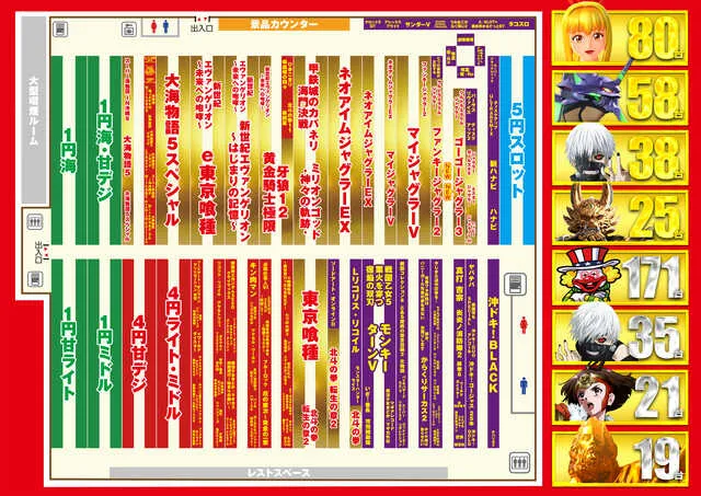 メッセ竹の塚店の最新情報画像