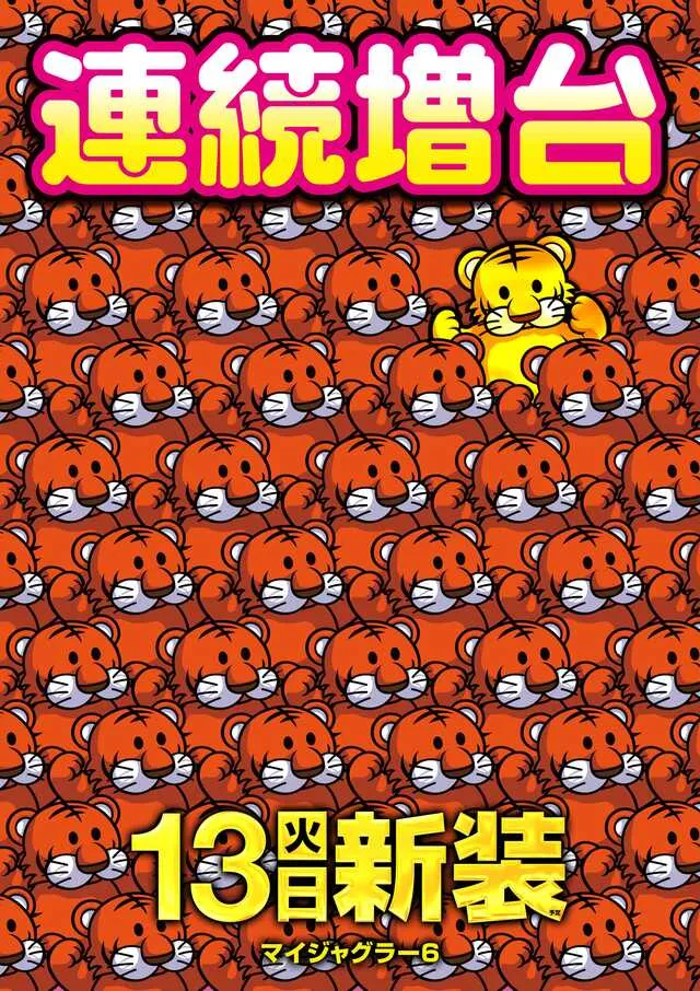 メッセ竹の塚店の最新情報画像