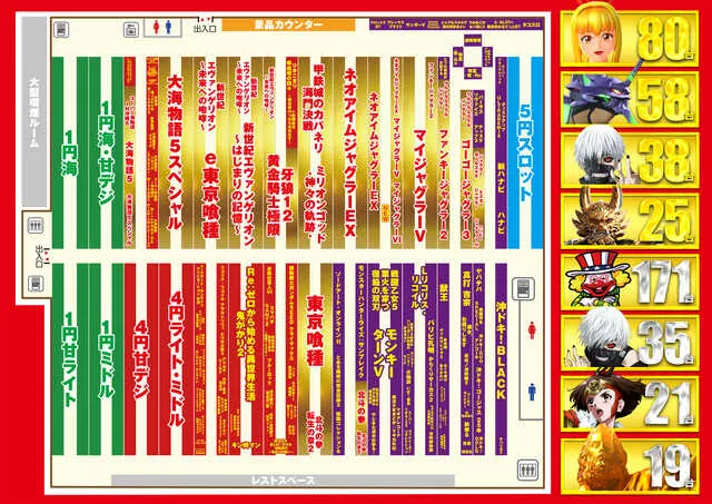 メッセ竹の塚店の最新情報画像