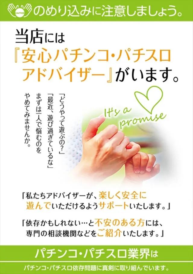 オータ狭山パチンコ館の最新情報画像
