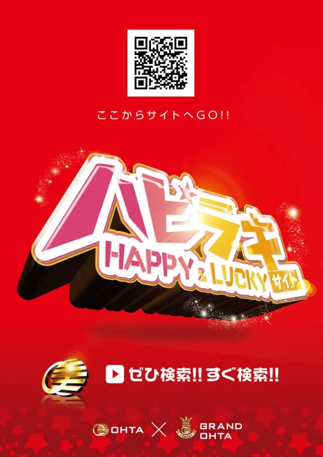 オータ狭山パチンコ館の最新情報画像