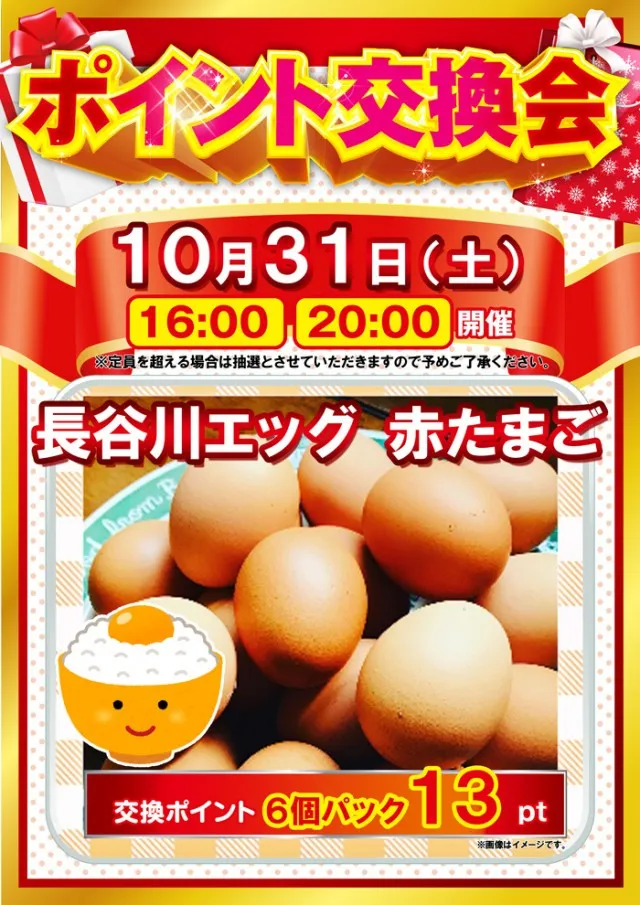 オータ狭山パチンコ館の最新情報画像