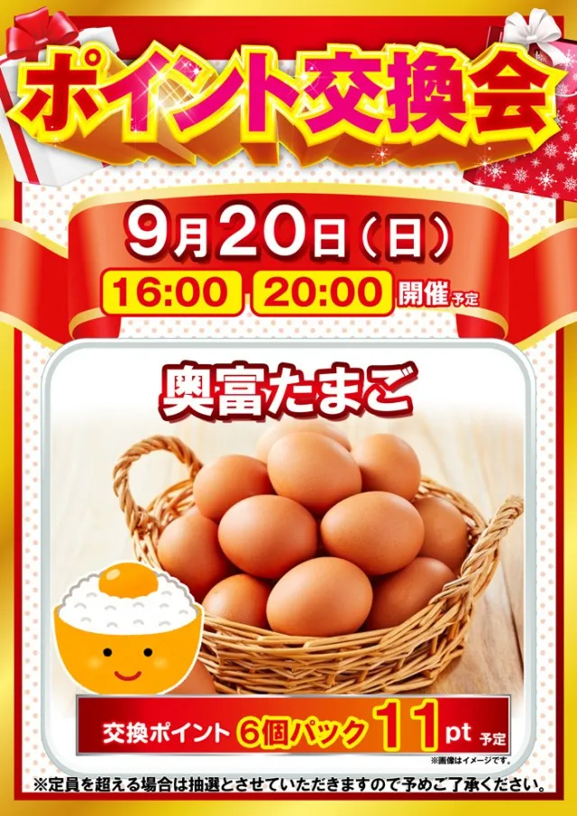 オータ狭山パチンコ館の最新情報画像
