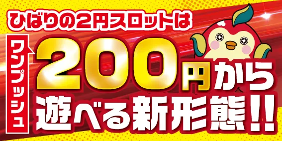 ひばり肝付店の最新情報画像
