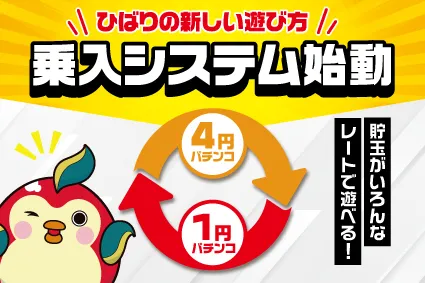 ひばり肝付店の最新情報画像