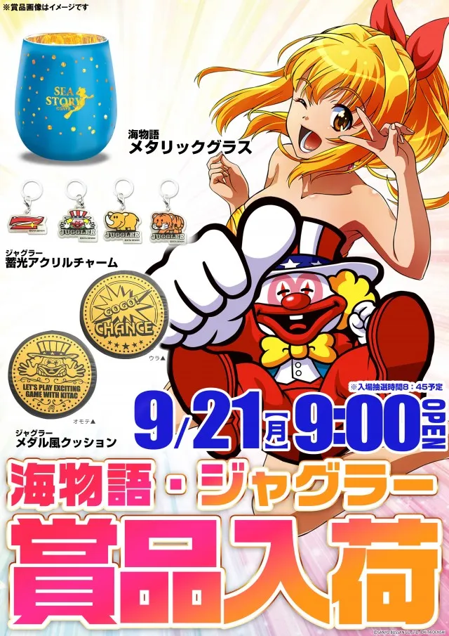 ライジング帯広の最新情報画像