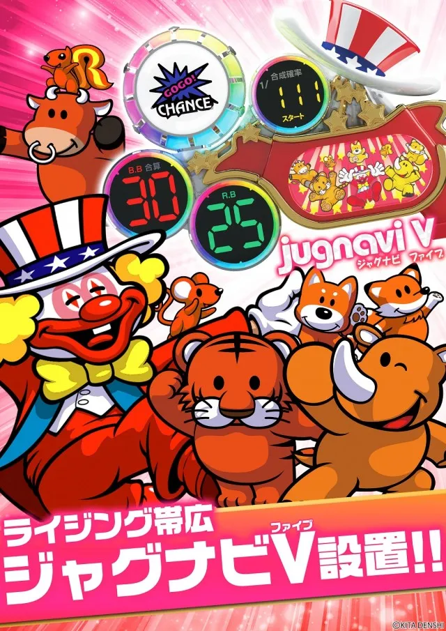 ライジング帯広の最新情報画像