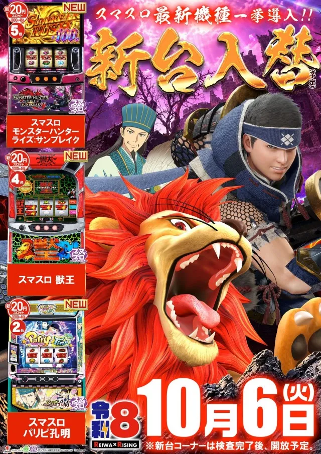 ライジング帯広の最新情報画像