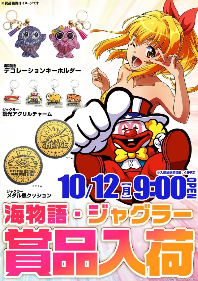 ライジング帯広の最新情報画像