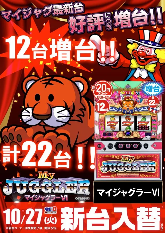 ライジング帯広の最新情報画像
