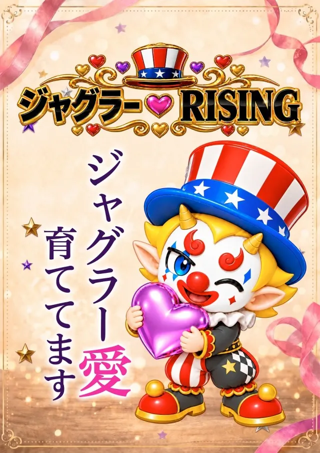 ライジング帯広の最新情報画像
