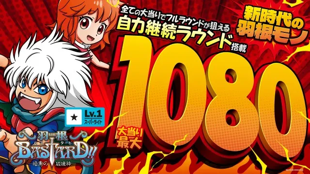 セントラルMEGASTAGE1000の最新情報画像