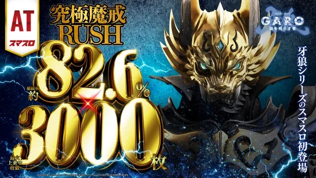 セントラルMEGASTAGE1000の最新情報画像