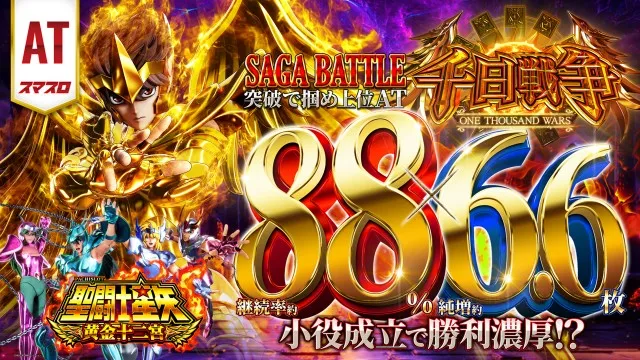 セントラルMEGASTAGE1000の最新情報画像