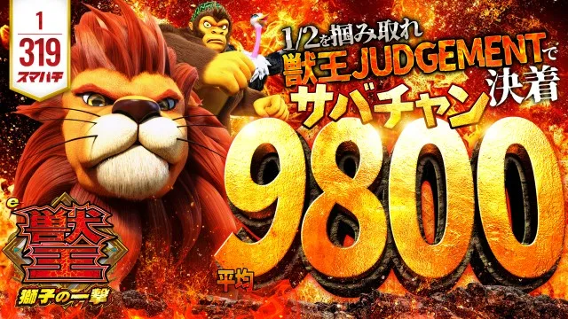 セントラルMEGASTAGE1000の最新情報画像