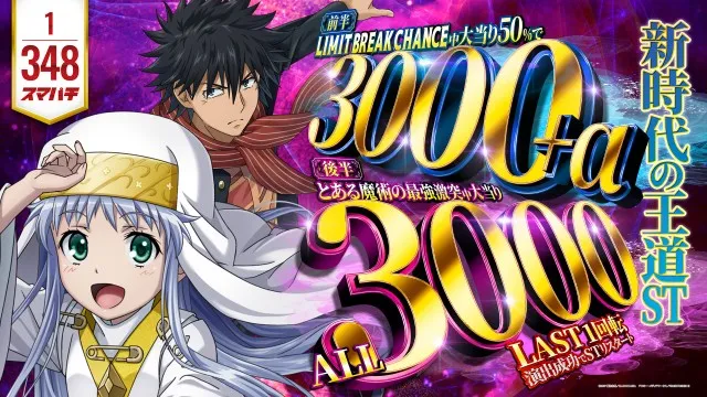セントラルMEGASTAGE1000の最新情報画像