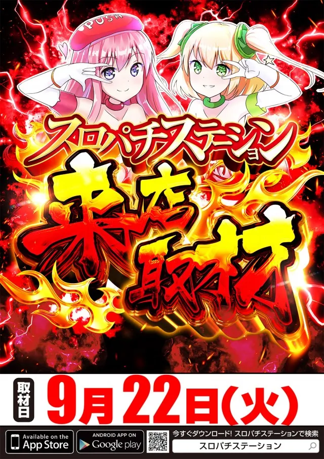 セントラルMEGASTAGE1000の最新情報画像