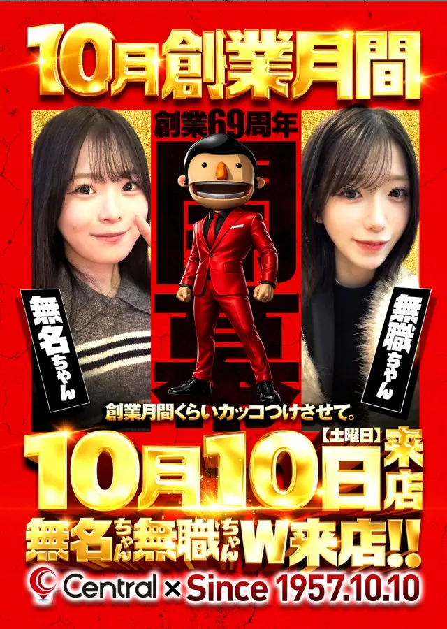 セントラルMEGASTAGE1000の最新情報画像